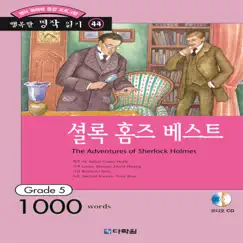 Happy Readers - 44. The Adventures of Sherlock Holmes by DARAKWON album reviews, ratings, credits