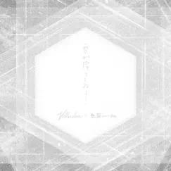 It Is Snowing…… - Single by Velladon, Mizuki Misumi album reviews, ratings, credits
