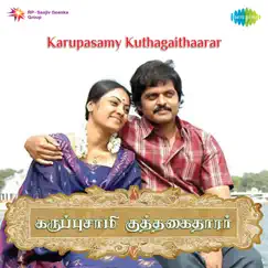 Karupasamy Kuthagaithaarar (Original Motion Picture Soundtrack) - EP by Dhina album reviews, ratings, credits