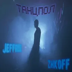 Танцпол (feat. Zhkoff) - Single by Jeffree album reviews, ratings, credits