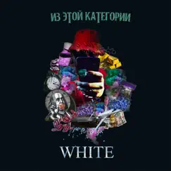 Из этой категории by White album reviews, ratings, credits