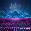 Ego (Instrumental) song lyrics