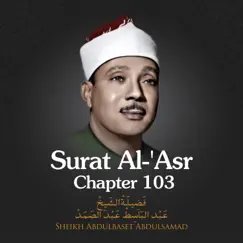 Surat Al-'asr, Chapter 103 - Single by Sheikh Abdulbaset Abdulsamad album reviews, ratings, credits