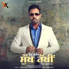 Sukh Rakhi - Single by Kanth Kaler album reviews, ratings, credits