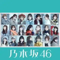 帰り道は遠回りしたくなる (Special Edition) by Nogizaka46 album reviews, ratings, credits