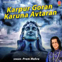 Karpur Goran Karuna Avtaran Song Lyrics