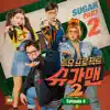 Aspirin (From "Sugar Man2 Part.4") - Single album lyrics, reviews, download