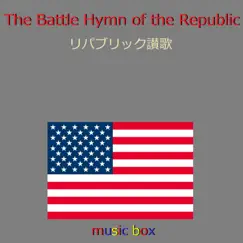 The Battle Hymn of the Republic (Music Box) Song Lyrics