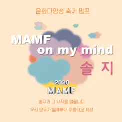 MAMF on my mind - Single by Solji album reviews, ratings, credits