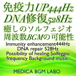 Investigation of Anti-Virus Possible Frequency 444hz and Dna Repair 528hz Song Lyrics