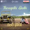 Tharagathi Gadhi (feat. Suhas, Sunil & Chandini Chowdary) [From "Colour Photo"] - Single album lyrics, reviews, download