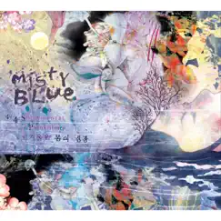 4/4 Sentimental Painkiller - 겨울은 봄의 심장 by Misty Blue album reviews, ratings, credits