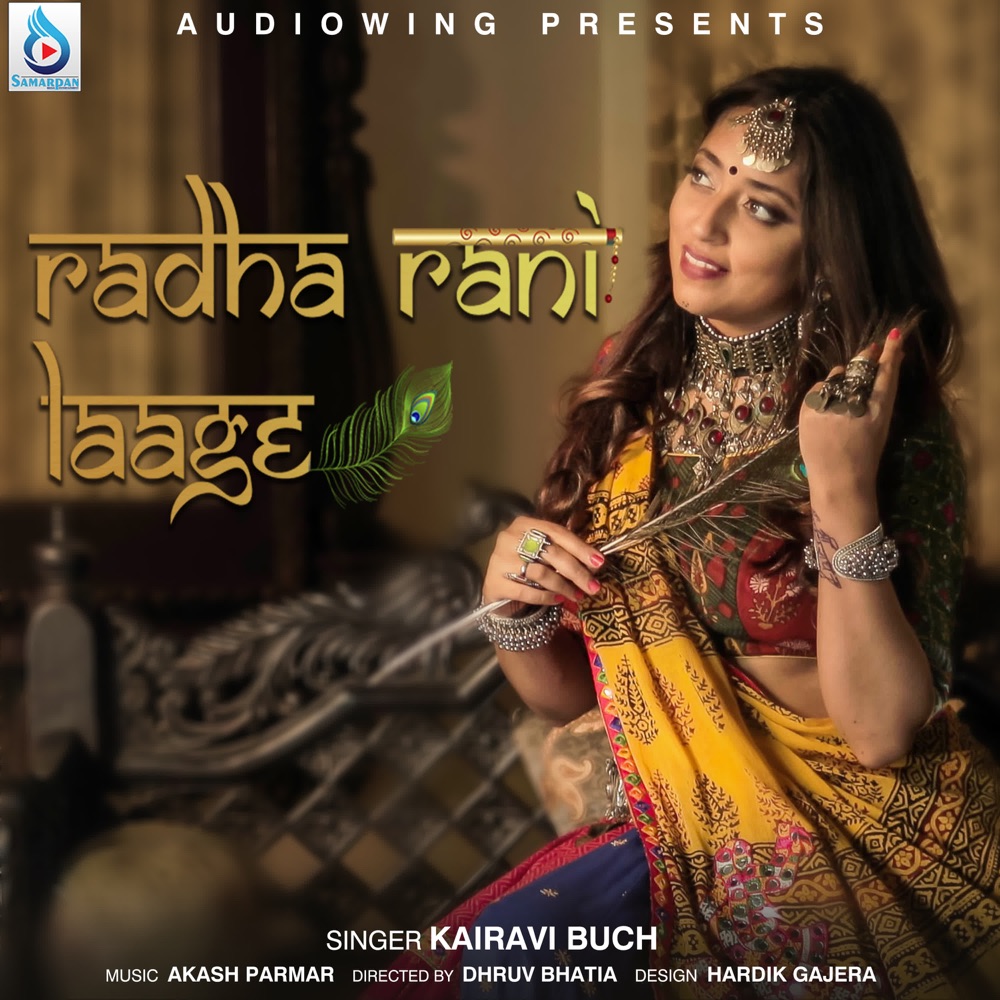 mithe ras se bhari radha rani lage lyrics in gujarati