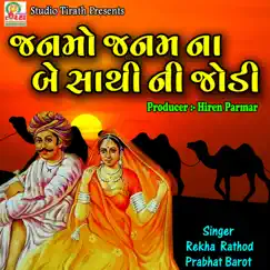 Janamo Janam Na Be Sathi - EP by Rekha Rathod & Prabhat Barot album reviews, ratings, credits
