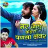 Maar Jae Tohra Pagla Lover - Single album lyrics, reviews, download