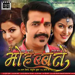 Ye Mohabbatein (Original Motion Picture Soundtrack) by Vijay Samrat album reviews, ratings, credits