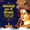 Jagdamba Ghar Mein Diyara (From "Jagdamba Ghar Mein Diyara - Zee Music Devotional") - Single album lyrics, reviews, download