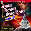 Gangadhar Girjavar Ishwar Omkara Aarti - Single album lyrics, reviews, download