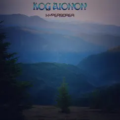 Kogaionon-Hyperborea - Single by E-Mantra album reviews, ratings, credits