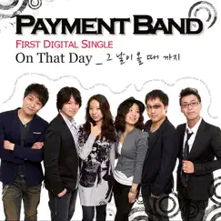 그날이 올 때까지 - Single by Payment Band album reviews, ratings, credits