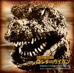 Godzilla Vs. Gigan (Original Soundtrack) by Akira Ifukube album reviews, ratings, credits