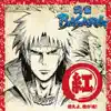 Sengoku Basara Ongaku Emaki - Akaban Moeyo, Waga Tamashii! album lyrics, reviews, download