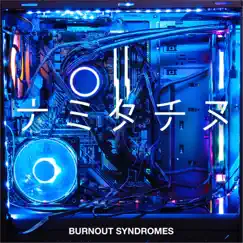 ナミタチヌ - Single by BURNOUT SYNDROMES album reviews, ratings, credits