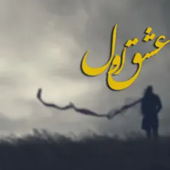 Eshge Aval (feat. Vahid Mohammadi) - Single by Milad Rastad album reviews, ratings, credits