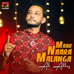 Maar Naara Malanga Song Lyrics