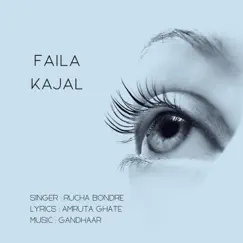 Faila Kajal (feat. Rucha Bondre) Song Lyrics