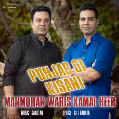 Punjab Di Kisani - Single by Manmohan Waris & Kamal Heer album reviews, ratings, credits