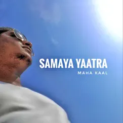 Samaya Yaatra Song Lyrics
