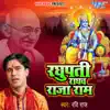 Raghupati Raghav Raja Ram - Single album lyrics, reviews, download