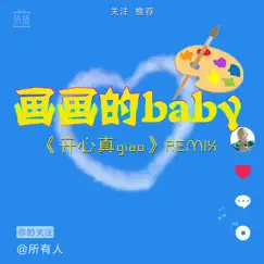 Painting Baby (Real Happy Giao Remix TikTok Version) Song Lyrics