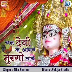 Sajan Bolya Chadi Chudakla Song Lyrics