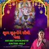 Shubh Shukaniye Sauthi Pela - Single album lyrics, reviews, download