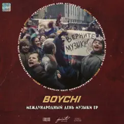 Международный день музыки - EP by Boychi album reviews, ratings, credits