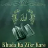 Ae Mere Khuda Karde song lyrics