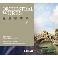 管弦樂曲集 V by Mak Ka-Lok & Voronezh State Symphony Orchestra album reviews, ratings, credits