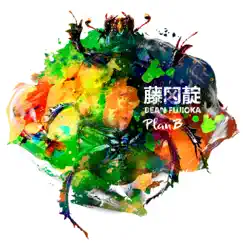 Plan B - Single by Dean Fujioka album reviews, ratings, credits