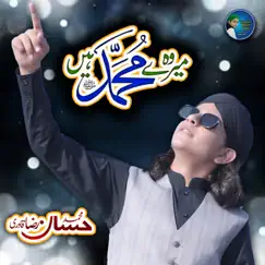 Woh Mere Muhammad Hain Song Lyrics