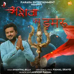 Shiva Ka Damru - Single by Anantpal Billa album reviews, ratings, credits