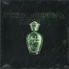 Ядовитый аромат by Nikita Dobrov & Katrina album reviews, ratings, credits