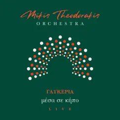 Mesa Se Kipo Kathisa (Live) - Single by Mikis Theodorakis, Mikis Theodorakis Orchestra & Glykeria album reviews, ratings, credits