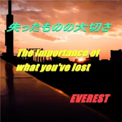 失ったものの大切さ - Single by Everest album reviews, ratings, credits