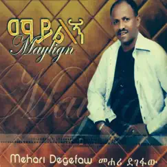 Maylign by Mehari Degefaw album reviews, ratings, credits