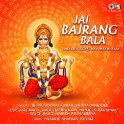 Jai Bajrang Bala Song Lyrics