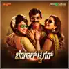 Bengal Tiger (Original Motion Picture Soundtrack) - EP album lyrics, reviews, download