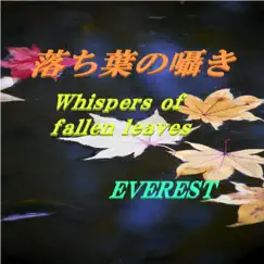 Whispers of Fallen Leaves Song Lyrics