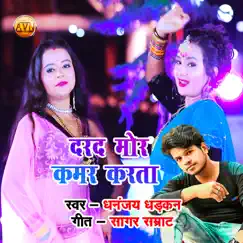 Darad Mor Kamar Karata - Single by Dhananjay Dhadkan album reviews, ratings, credits